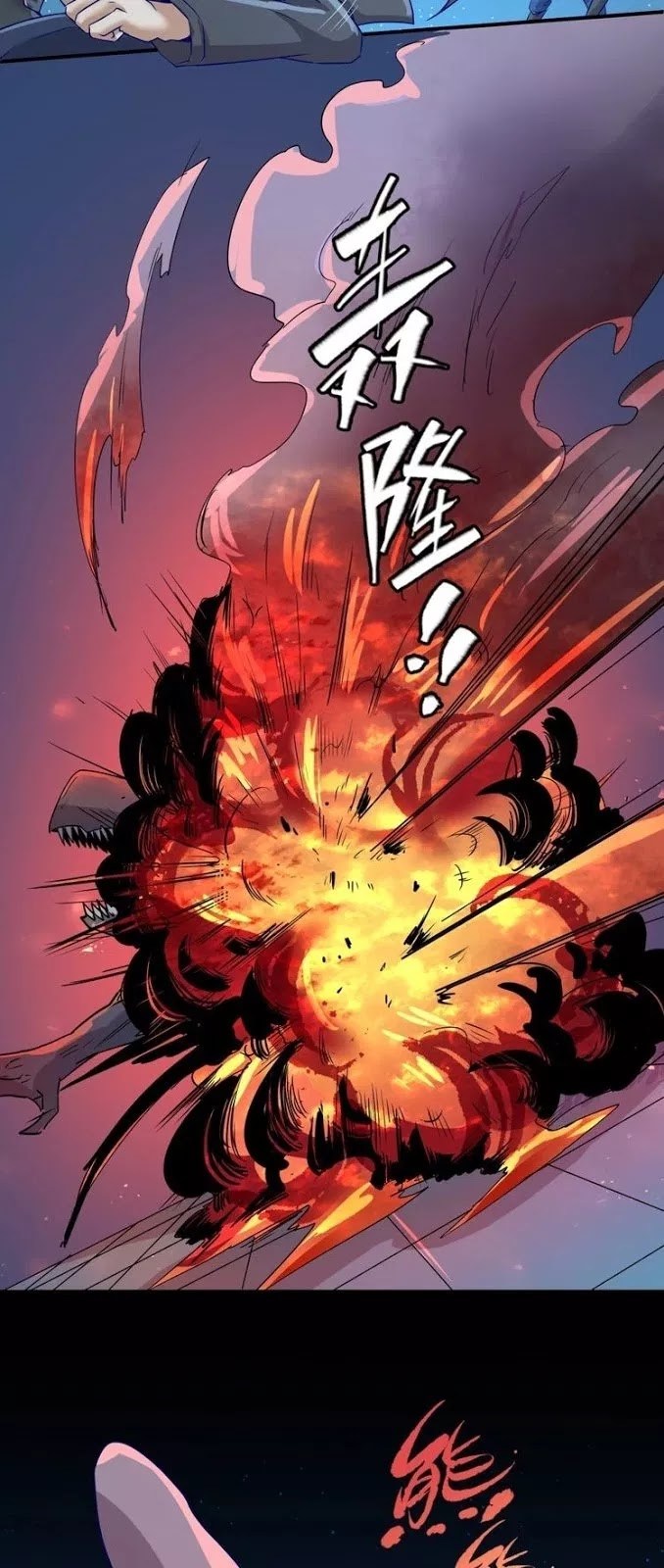 The Interceptor Cross System Chapter 06 Gambar 33